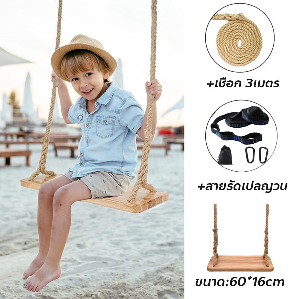 BAY ชิงช้าไม้ พร้อมอุปกรณ์เสริม ขนาด 60x16cm. แบบแขวน สำหรับ ใช้งานกลางแจ้งและในร่ม