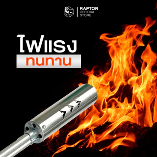 RAPTOR หัวพ่นไฟ หัวแก๊สกระป๋อง แบบยาว รุ่น Long PRO7