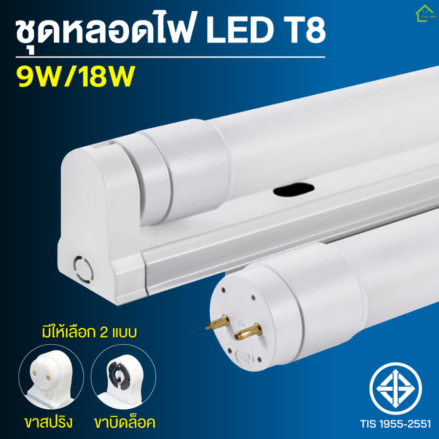 หลอดไฟ led พร้อมราง (ชุดหลอดไฟสำเร็จรูป)ขาสปริง+ขาบิดล็อก 9W 18W T8 หลอดนีออน led ยาวไฟราง หลอดไฟled