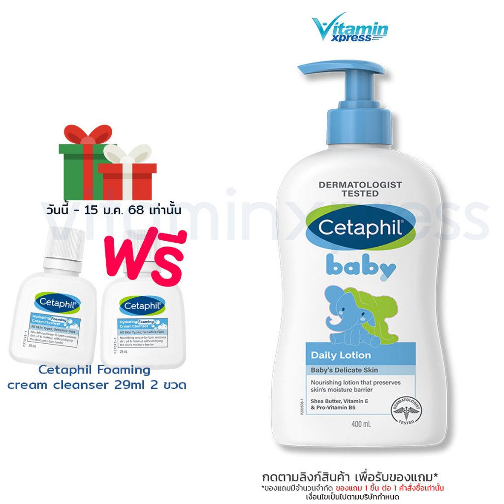 Exp 12/2025 Cetaphil Baby Daily Lotion เซตาฟิล เบบี้ เดลี่ โลชั่น แพ็คเกจใหม่ หัวปั๊ม 400 ml โลชั่นเด็ก เด็ก