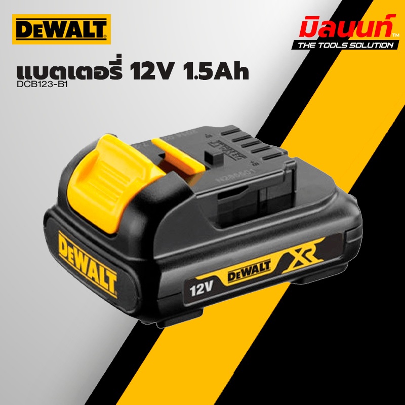 DEWALT - DCB123-B1 แบตเตอรี่ 12V 1.5Ah