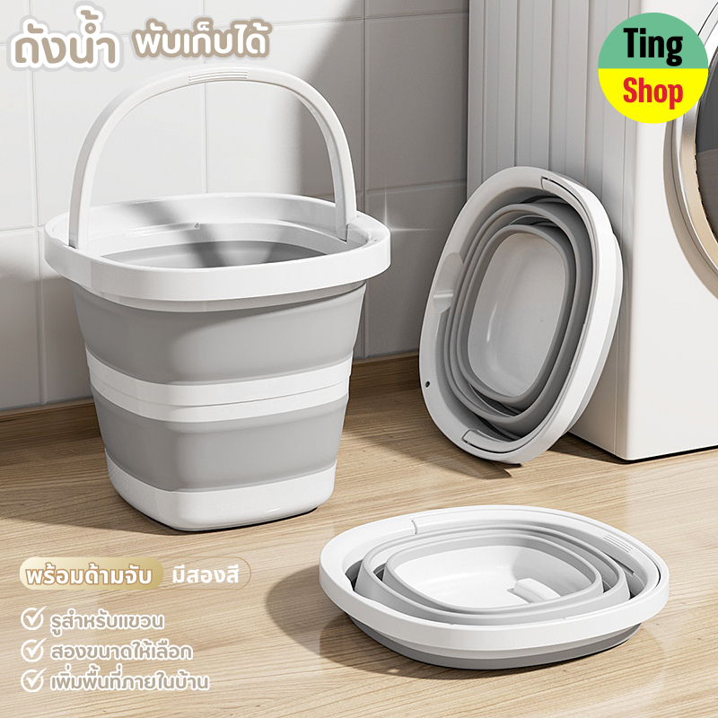 ถังพับได้อเนกประสงค์ แบบพกพา ใช้ถูพื้น ล้างรถ ตกปลา ถังพลาสติกกลางแจ้งความจุถัง 5L/10L ยืดหดได้