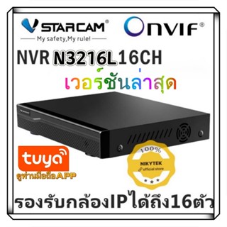 VSTARCAM NVR N3216L 16Channel (Network Video Record) กล่องสำ…