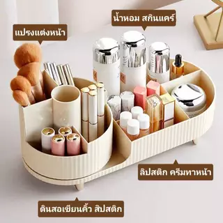 กล่องเก็บเครื่องสำอาง แบบหมุนได้ ชั้นวางเครื่องสำอาง เครื่องเขียน หมุนได้ 360 องศา