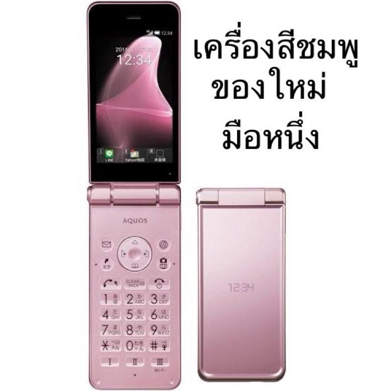 Sharp Aquos 601sh ของใหม่มือ1 มือถือฝาพับ