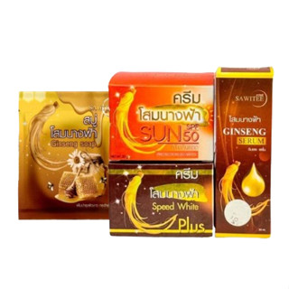 ครีมโสมนางฟ้า -กันแดด-เซรั่ม-สบู่(ผิวหน้า)