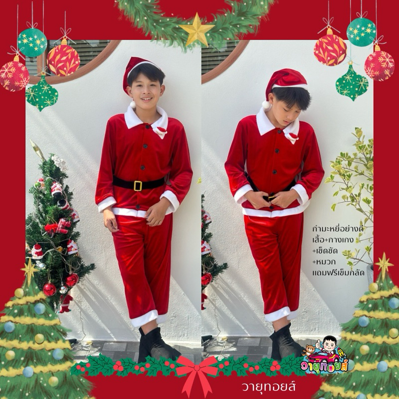 🧑‍🎄ชุดซานต้าคลอสเด็ก พร้อมส่ง งานผ้ากำมะหยี่สวยมากกกตรงปก
