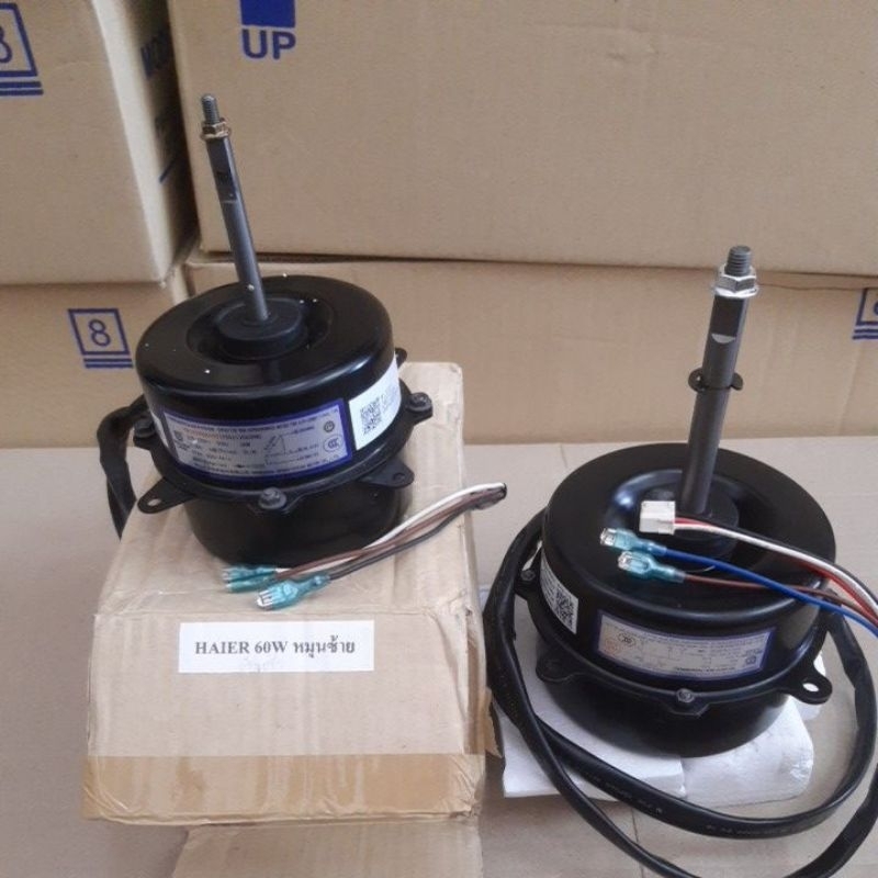 มอเตอร์คอยร้อนแอร์ HAIER 60W หมุนซ้าย ตัวเล็ก ตัวใหญ่(ไม่มีกล่อง)