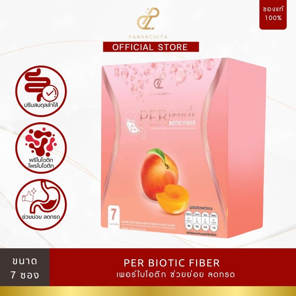 Pananchita Perpeach Biotic Fiber เพอร์รสพีช ไบโอติก ไฟเบอร์ 1 กล่อง 7 ซอง ปนันชิตา (1กล่อง)
