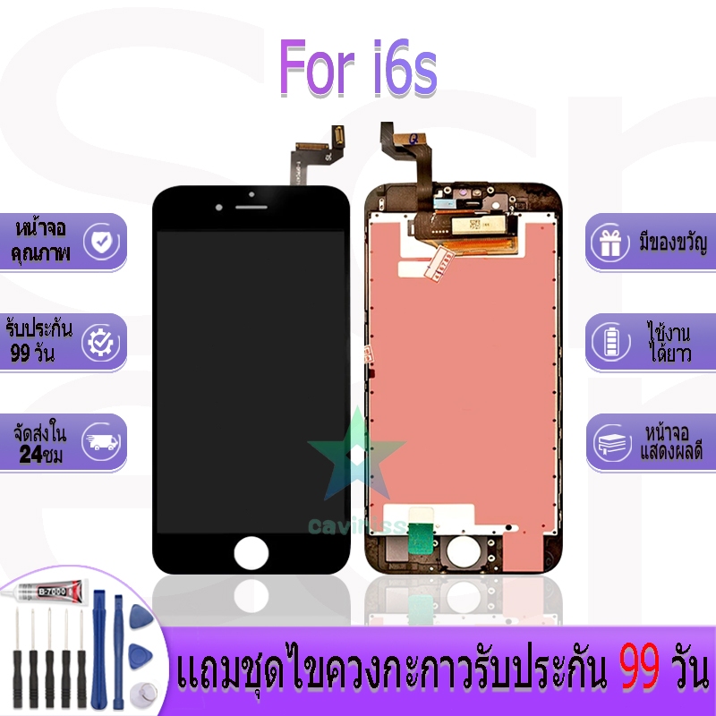 หน้าจองานเเท้ สำหรับ i6s อะไหล่หน้าจอ สำหรับ i6s ฟรีชุดไขควง