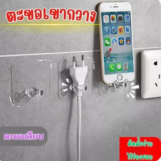 ส่งด่วน แพ็ค5ชิ้น ตะขอ**เขากวาง** แขวนปลั๊ก ตะขอแขวนอเนกประสงค์ ติดผนังแบบใส ไม่ต้องเจาะ