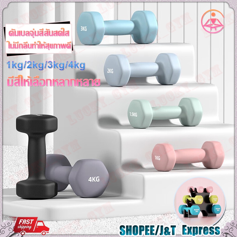 ดัมเบล1/2/3/4kg ดัมเบลยาง Dumbbells สำหรับลดไขมันต้นแขน ออกกำลังกาย ฟิตเนส ยางกันกระแทกดัมเบลยกน้ำหนัก