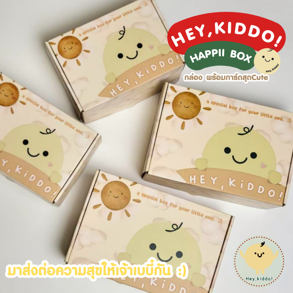 HeyKiddo: HappiiBox กล่องของขวัญเทศกาล กล่องเยี่ยมคลอด พร้อมการ์ดระบุข้อความและถุงผ้าอเนกประสงค์