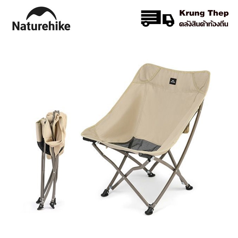 Naturehike แบบพกพาพับเก้าอี้พนักพิงตกปลาตั้งแคมป์เก้าอี้ Extended ปิกนิกบาร์บีคิวที่นั่งเก้าอี้กลางแจ้งเฟอร์นิเจอร์ภายใน