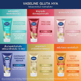Vaseline Healthy Bright Gluta-Hya Serum Lotion วาสลีน เฮลธี้ ไบร์ท กลูต้า ไฮยา ผลิตภัณฑ์บำรุงผิวกาย
