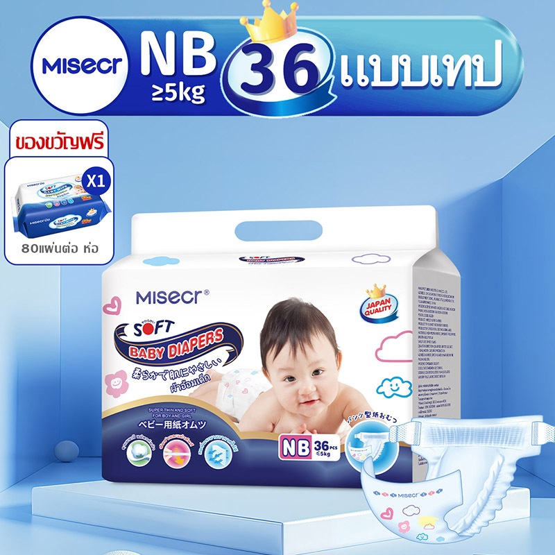 MISECR เด็กชาย เด็กหญิง ผ้าอ้อม ผ้าอ้อมเด็กแบบใช้แล้วทิ้ง ระบายอากาศได้ดีและสะดวกสบาย ขนาด NB/S/M