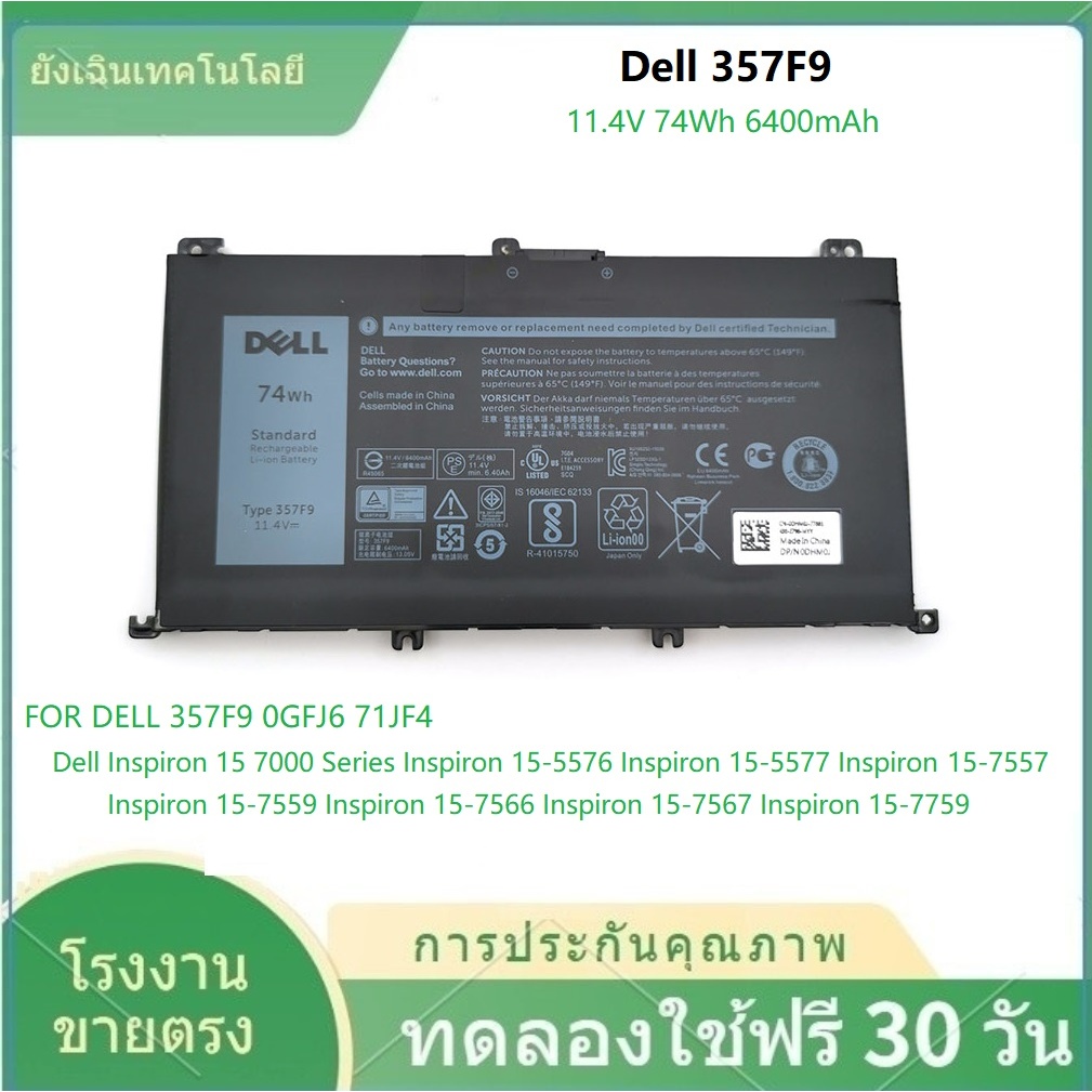 ✨Dell 357F9 battery Dell Inspiron 15-7000 15-7559 15-7567 15-7566 15-5000 15-5577 15-7759 71JF4 0GFJ