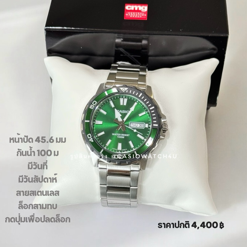 CASIO นาฬิกาข้อมือผู้ชาย ของแท้ เครื่องศูนย์ CMG รุ่น MTD-125D-3A รับประกันศูนย์เซ็นทรัล 1 ปีเต็ม