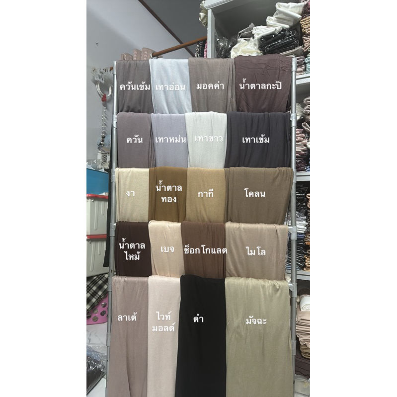 ผ้ายืดเจซี่คอตตอน เจซี่พันยาว (สีเพิ่มเติมภาพถัดไป)