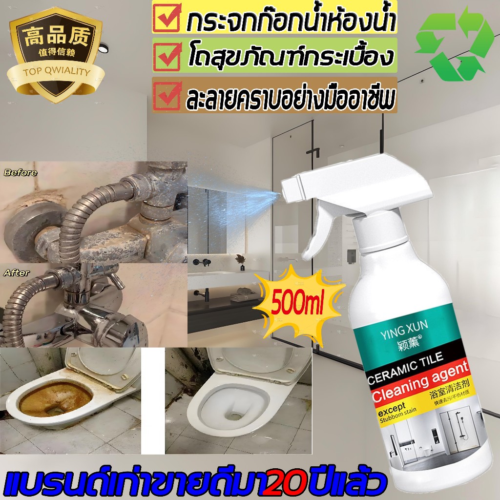 ขจัดคราบฝังลึก น้ำยาล้างห้องน้ำ น้ำยาขจัดคราบน้ำ น้ำยาขจัดคราบน้ำกระจกน้ำยาขจัดคราบห้องน้ำ น้ำยาขัดห้องน้ำ คราบน้ำบนกระจ