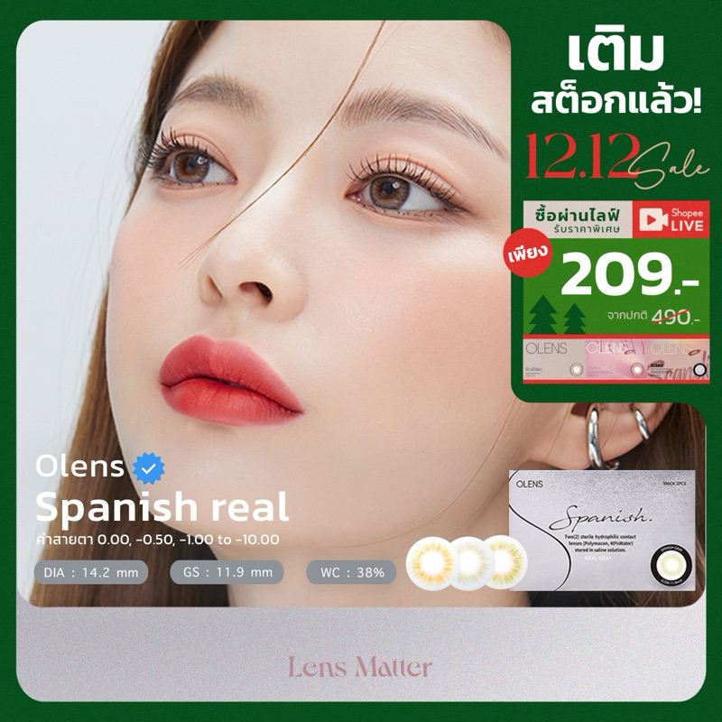 Spanish Real - Olens สี Gray (รายเดือน), Lens.Matter, คอนแทคเลนส์เกาหลี