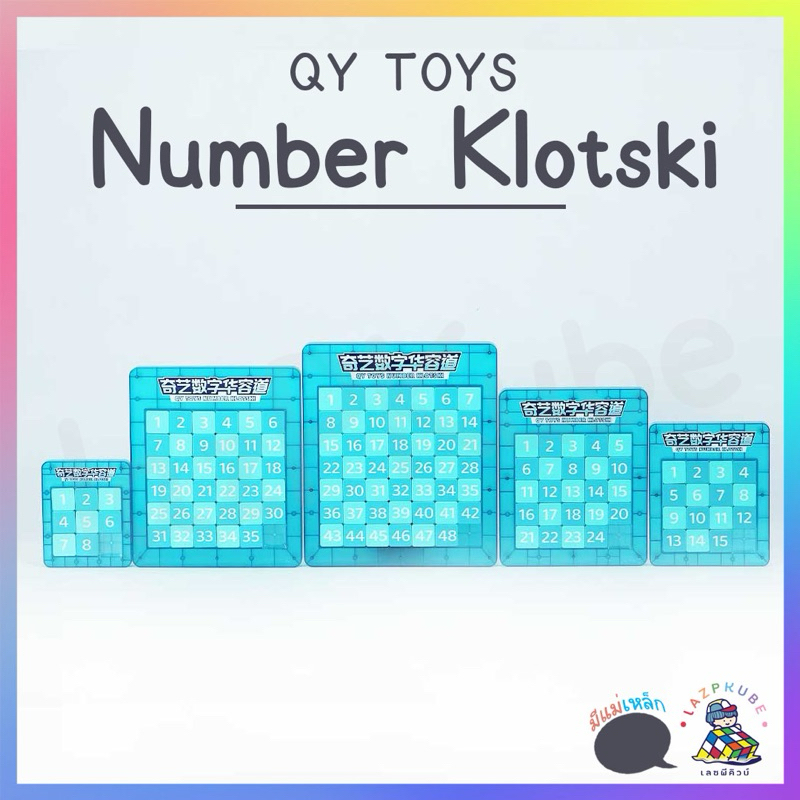 lazPKube | QiYi Number 3x3-7x7 มีแม่เหล็ก | พร้อมส่ง