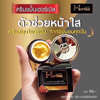 ครีมขมิ้น Herbal ( เซต 3 กล่อง ) ครีมขมิ้นเฮอร์เบิล แพ็คเกจใหม่ กล่องดำ ขนาด 5 กรัม