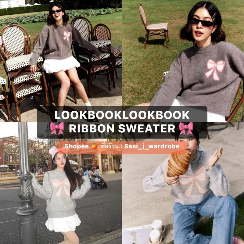 ✨พร้อมส่ง✨ใช้โค้ด 30% , 20% ได้ ‼️ LOOKBOOKLOOKBOOK 🎀 RIBBON SWEATER 🩶/ New in pack ของแท้ 💯%