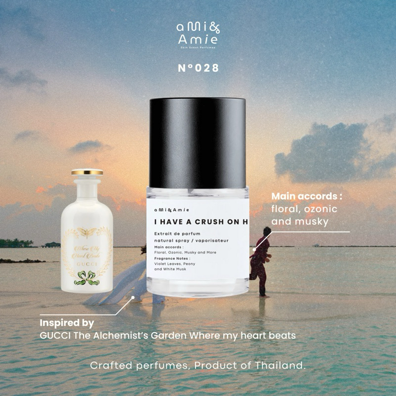 N°028 I HAVE A CRUSH ON HIM. (น้ำหอม/Extrait de parfum)