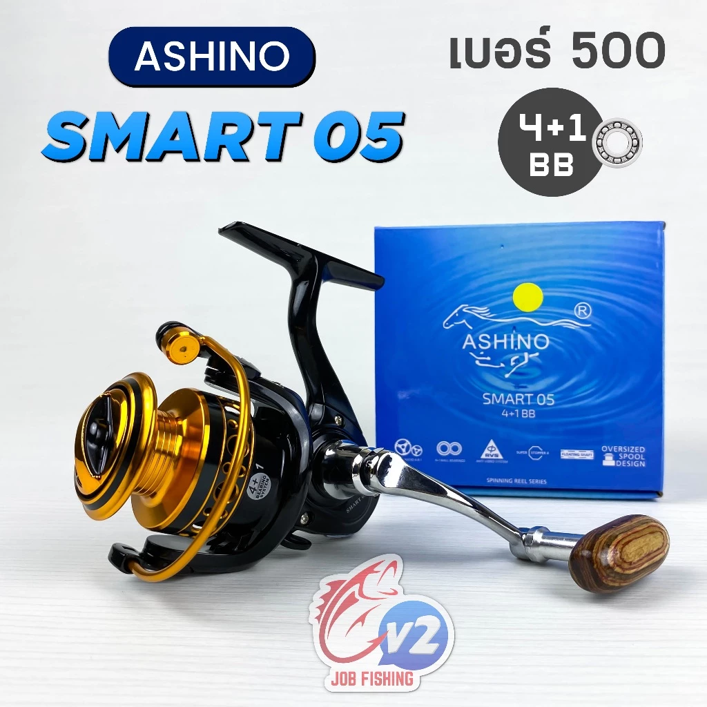 รอกสปิน Ashino Smart05 เบอร์ 500 อาชิโน่ รอกเล็ก ตกกุ้ง ตกสปิ๋ว
