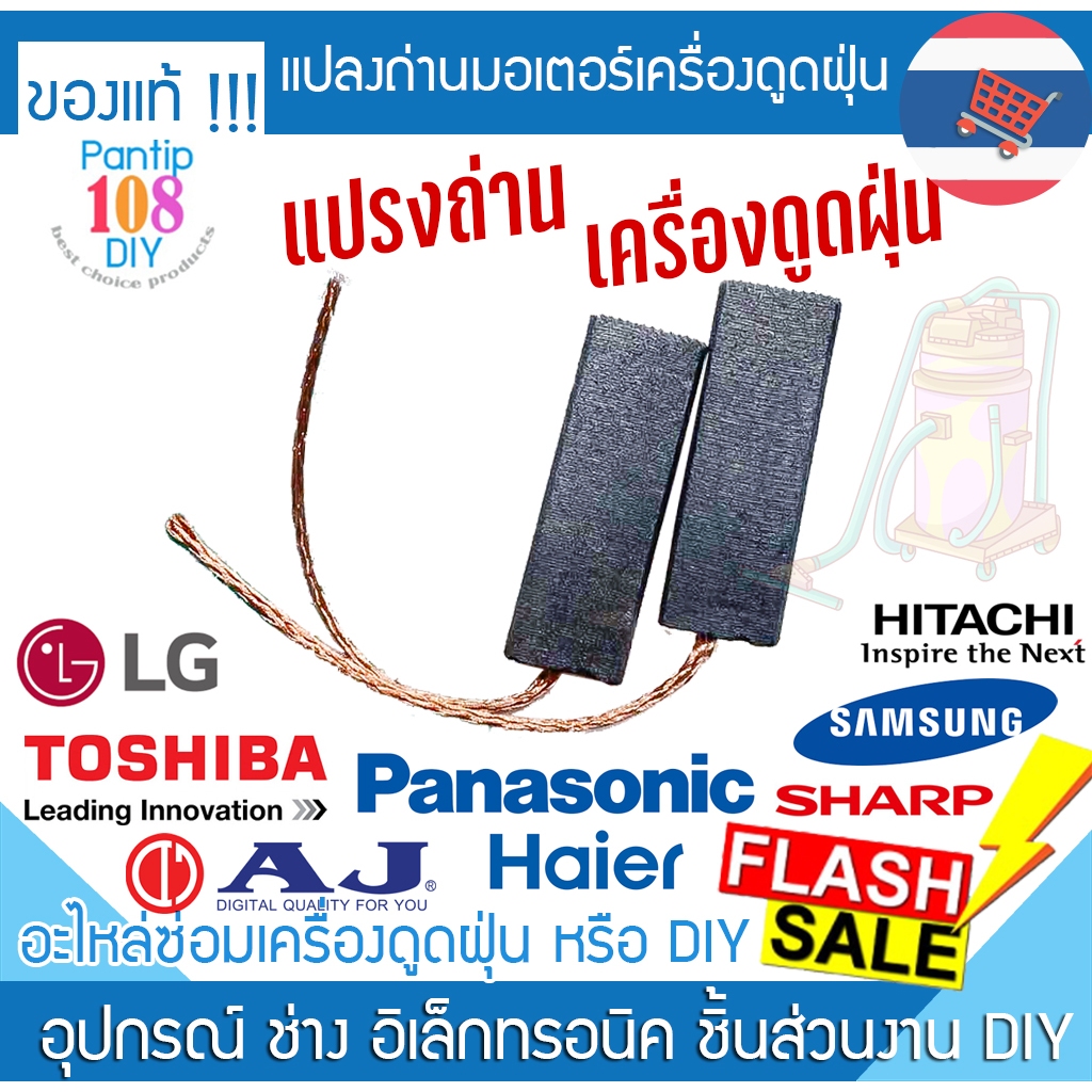 แปลงถ่านมอเตอร์เครื่องดูดฝุ่น อะไหล่มอเตอร์แปรงถ่านคาร์บอน แบบเปลี่ยน สําหรับเครื่องดูดฝุ่น