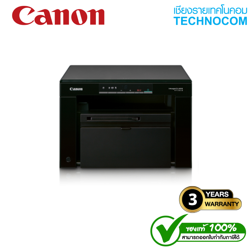 (เครื่องปริ้น) CANON IMAGECLASS MF3010 AIO