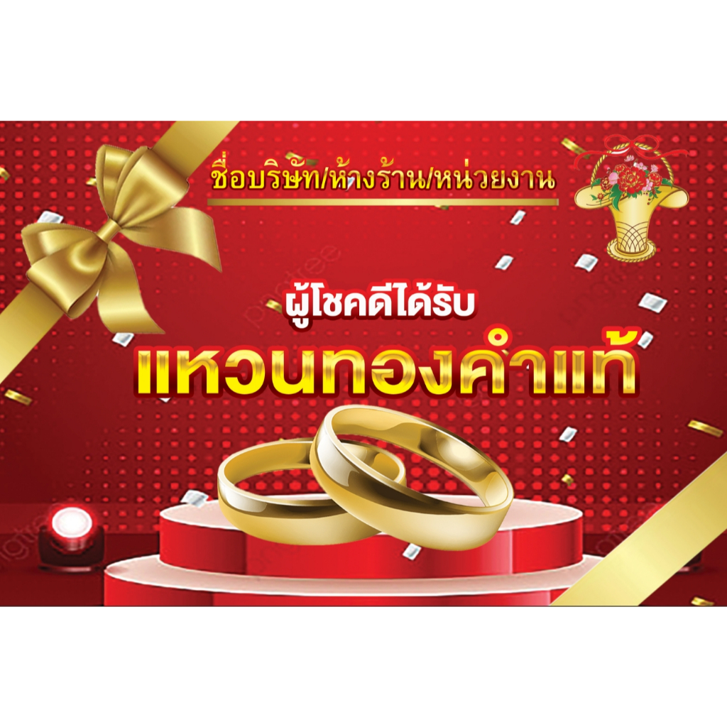 ป้ายมอบรางวัลGIFT VOUCHER ฟิวเจอร์บอร์ด สติกเกอร์รีดฟิวเจอร์บอร์ด  ขนาด A4 A3 A2 (ออกแบบฟรีแก้ไขได้)