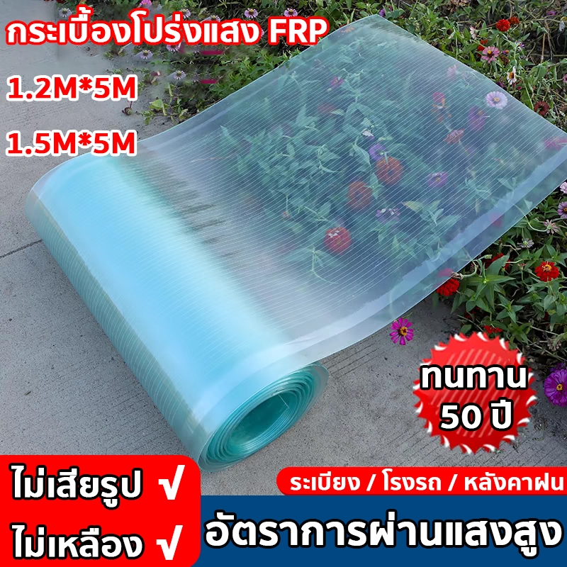 แผ่นหลังคาโปร่งแสง แผ่นหลังคา ใยแก้ว แผ่นหลังคาใสๆ ความต้านทานแรงดันสูง การใช้งานที่หลากหลาย