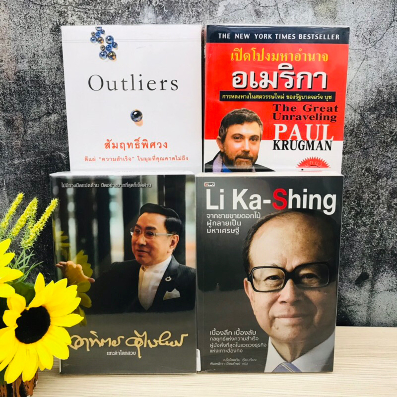 แกะดำโลกสวย LiKa-shing สัมฤทธิ์พิศวง เปิดโปงมหาอำนาจ 21235 21236 21237 21238