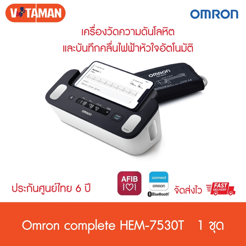 OMRON HEM-7530T เครื่องวัดความดันโลหิต ออมรอน omron7530T Blood Pressure Monitor ฆพ.1607/2567