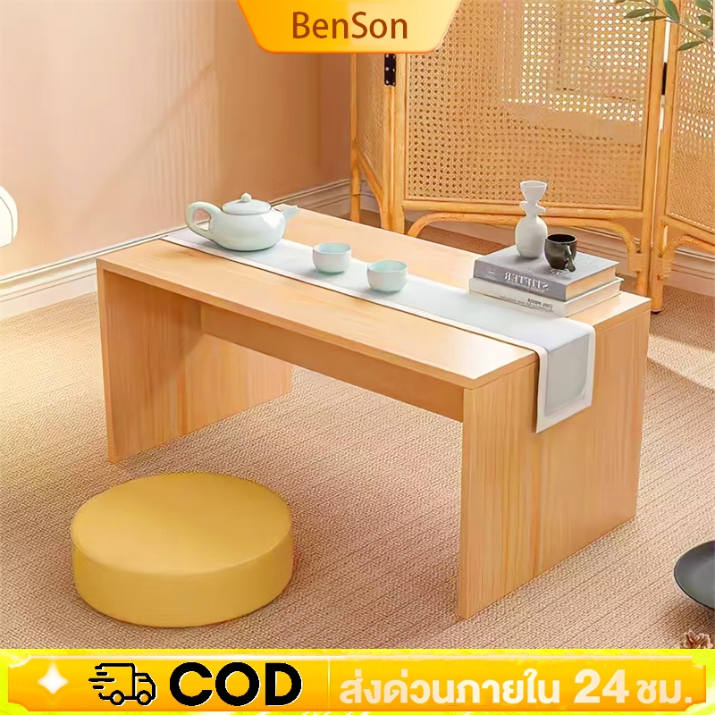 โต๊ะเล็ก มินิมอล 100*50*38cmโต๊ะกาแฟญี่ปุ่น นั่งพื้น ทรงเตี้ยขนาดเล็ก ขาไม้เนื้อแข็ง ของแต่งบ้าน ไว้ข้างโซฟาได้