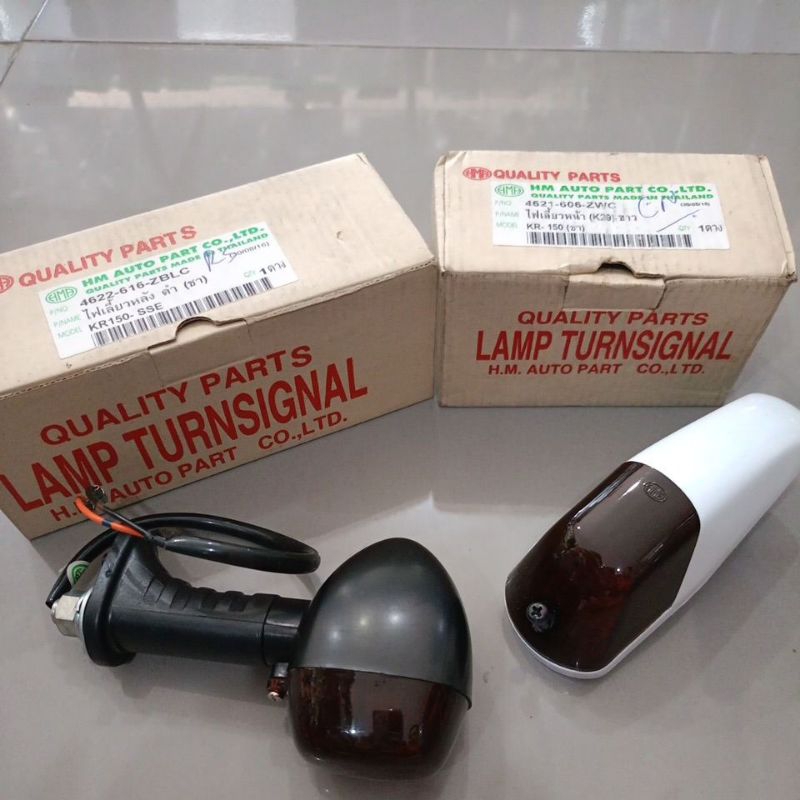 ไฟเลี้ยวหน้า ไฟเลี้ยวหลัง KR-150