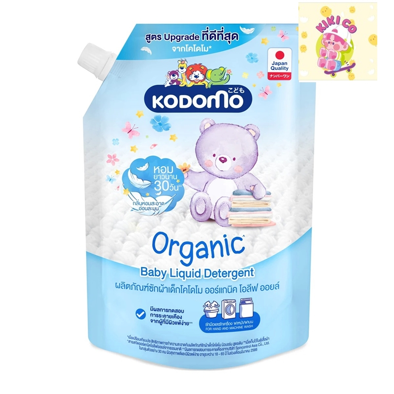 Kodomo โคโดโม น้ำยาซักผ้าเด็ก ออร์แกนิค โอลีฟออยล์ 580 มล.