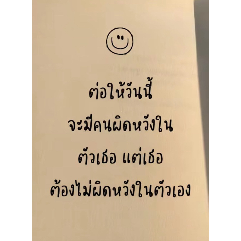 หนังสือปลุกกำลังใจตัวเองให้มีวันที่ดีขึ้น