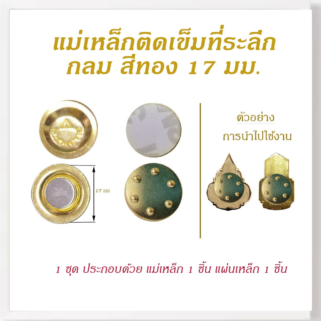 สีทอง แม่เหล็กติดเข็มที่ระลึก 17 มิลลิเมตร แม่เหล็กติดป้ายชื่อ