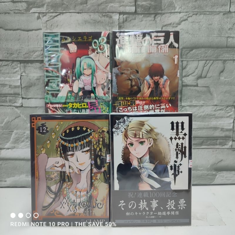 🏯🎎🇯🇵 : หนังสือการ์ตูนภาษาญี่ปุ่น : เรื่อง : X8239 X8240 X8241 X8242