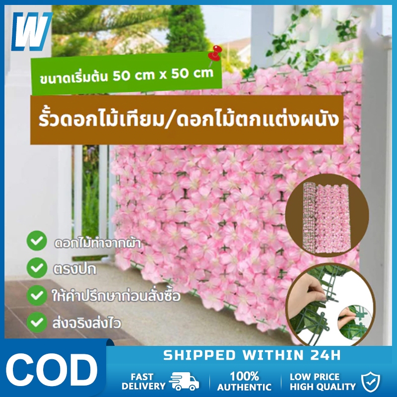 รั้วประดิษฐ์ กันน้ํา รูปดอกซากุระ ใบไม้ เพื่อความเป็นส่วนตัว สําหรับตกแต่งบ้าน สวน ต้นไม้ ป้องกันความเสี่ยง รั้วรั้ว รั้