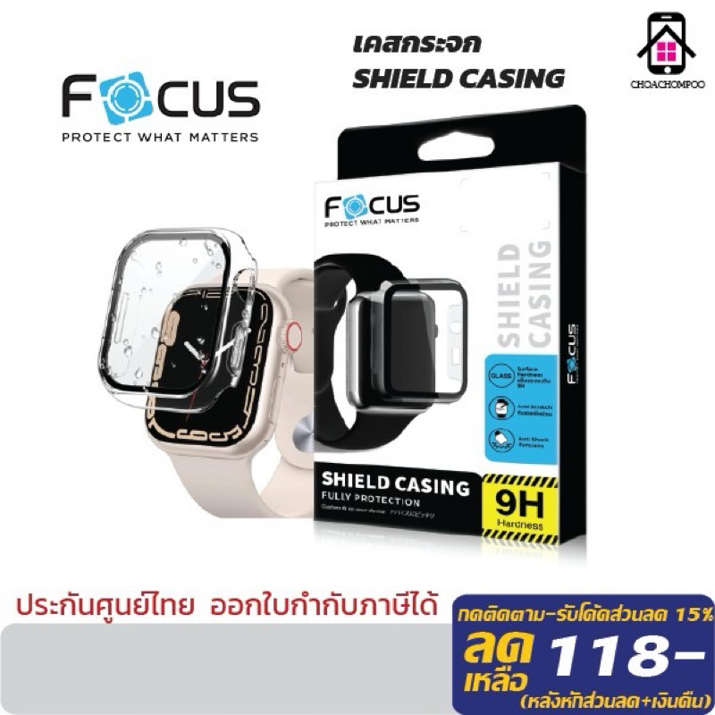 เคสกระจก สำหรับ Apple watch 10/11 46 42 / 9 8 7 45 41 / 6 5 4 SE SE2 44 40 mm. Focus Shield Casing protector glass case