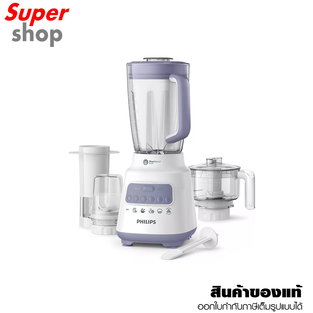 Philips เครื่องปั่นอเนกประสงค์ รุ่น HR2223/00 กำลังไฟ 700 วัตต์