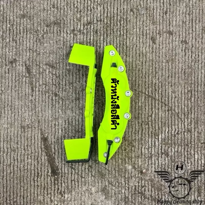 ฝาครอบเบรก 1คู่ สีเลม่อน(สีพิเศษ) เก๋ง/กระบะ พลาสติกทนความร้อนอย่างดี รับประกันคุณภาพ - รูปที่ 5