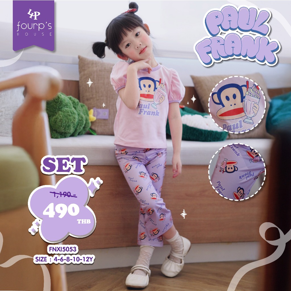 PAUL FRANK : FNXI5053 ชุดเซ็ตลิขสิทธิ์แท้