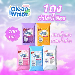 (แถมฟรีผงข้น!!)หัวเชื้อน้ำยาซักผ้าเข้มข้ม สูตรน้ำด่างขี้เถ้า สะอาด ประหยัด ผสมน้ำได้ถึง 6 ลิตร