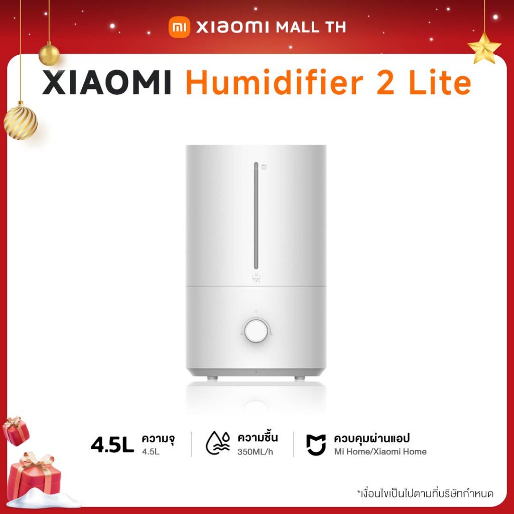 Xiaomi Humidifier 2 Lite / เครื่องทำความชื้นอัจฉริยะ ประกันศูนย์ไทย 1ปี