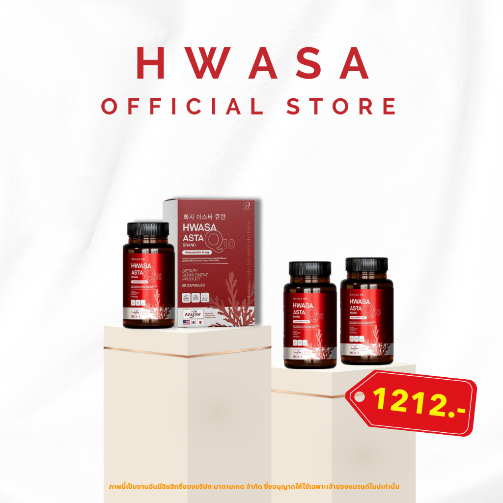 HWASA ASTA Q10 Astaxanthin 6 mg AstaZine  3 กระปุก 1,212 บาท [Madamkate Official Store]